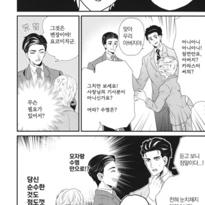 [Yotsuashi] Boku no High Spec Kareshi-sama [kr] – Gay Comics image 142.jpg