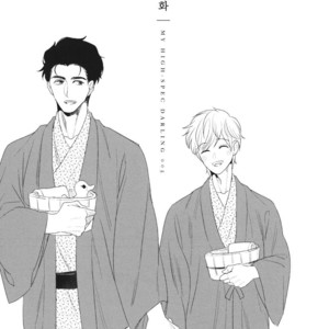 [Yotsuashi] Boku no High Spec Kareshi-sama [kr] – Gay Comics image 146.jpg