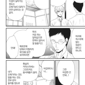 [Yotsuashi] Boku no High Spec Kareshi-sama [kr] – Gay Comics image 151.jpg