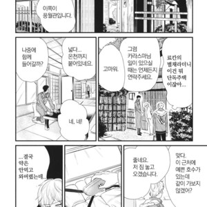 [Yotsuashi] Boku no High Spec Kareshi-sama [kr] – Gay Comics image 153.jpg
