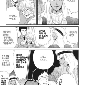 [Yotsuashi] Boku no High Spec Kareshi-sama [kr] – Gay Comics image 156.jpg