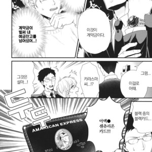 [Yotsuashi] Boku no High Spec Kareshi-sama [kr] – Gay Comics image 161.jpg