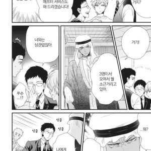 [Yotsuashi] Boku no High Spec Kareshi-sama [kr] – Gay Comics image 163.jpg