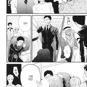 [Yotsuashi] Boku no High Spec Kareshi-sama [kr] – Gay Comics image 165.jpg