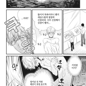 [Yotsuashi] Boku no High Spec Kareshi-sama [kr] – Gay Comics image 167.jpg