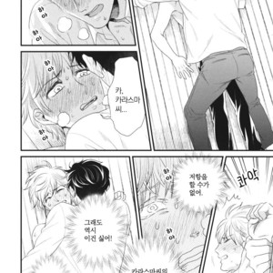 [Yotsuashi] Boku no High Spec Kareshi-sama [kr] – Gay Comics image 169.jpg