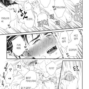 [Yotsuashi] Boku no High Spec Kareshi-sama [kr] – Gay Comics image 176.jpg