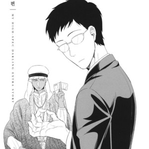 [Yotsuashi] Boku no High Spec Kareshi-sama [kr] – Gay Comics image 185.jpg