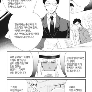 [Yotsuashi] Boku no High Spec Kareshi-sama [kr] – Gay Comics image 186.jpg