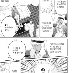 [Yotsuashi] Boku no High Spec Kareshi-sama [kr] – Gay Comics image 187.jpg