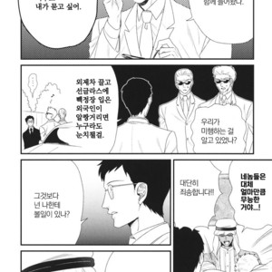 [Yotsuashi] Boku no High Spec Kareshi-sama [kr] – Gay Comics image 188.jpg