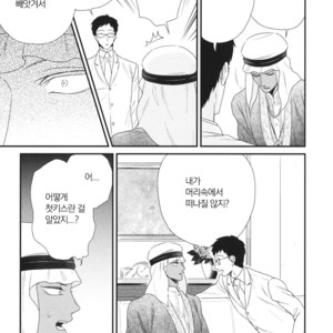 [Yotsuashi] Boku no High Spec Kareshi-sama [kr] – Gay Comics image 189.jpg