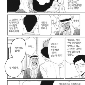 [Yotsuashi] Boku no High Spec Kareshi-sama [kr] – Gay Comics image 190.jpg