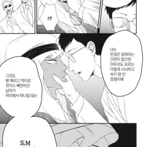 [Yotsuashi] Boku no High Spec Kareshi-sama [kr] – Gay Comics image 191.jpg
