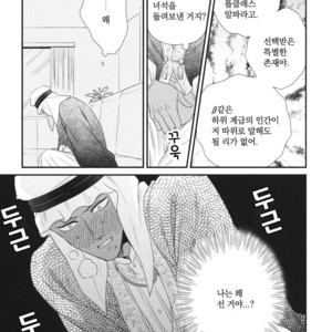 [Yotsuashi] Boku no High Spec Kareshi-sama [kr] – Gay Comics image 193.jpg