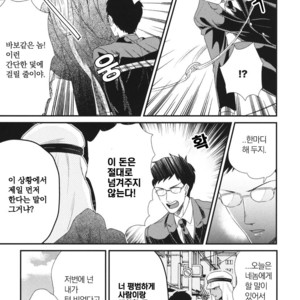 [Yotsuashi] Boku no High Spec Kareshi-sama [kr] – Gay Comics image 195.jpg