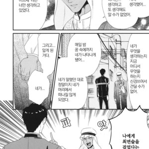 [Yotsuashi] Boku no High Spec Kareshi-sama [kr] – Gay Comics image 196.jpg