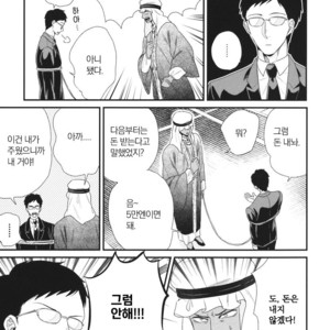 [Yotsuashi] Boku no High Spec Kareshi-sama [kr] – Gay Comics image 197.jpg