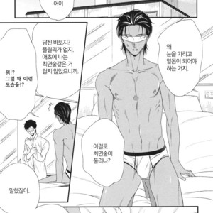 [Yotsuashi] Boku no High Spec Kareshi-sama [kr] – Gay Comics image 199.jpg