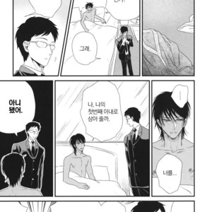 [Yotsuashi] Boku no High Spec Kareshi-sama [kr] – Gay Comics image 205.jpg
