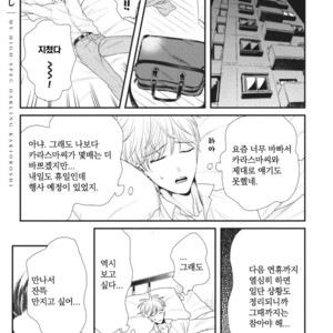 [Yotsuashi] Boku no High Spec Kareshi-sama [kr] – Gay Comics image 209.jpg