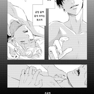 [KOKO Suwaru] Karameru Yubiwa [kr] – Gay Comics image 004.jpg