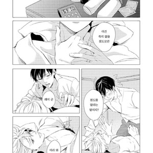 [KOKO Suwaru] Karameru Yubiwa [kr] – Gay Comics image 007.jpg