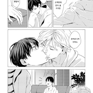 [KOKO Suwaru] Karameru Yubiwa [kr] – Gay Comics image 008.jpg