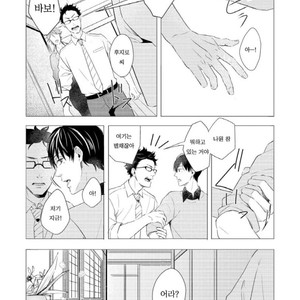 [KOKO Suwaru] Karameru Yubiwa [kr] – Gay Comics image 024.jpg