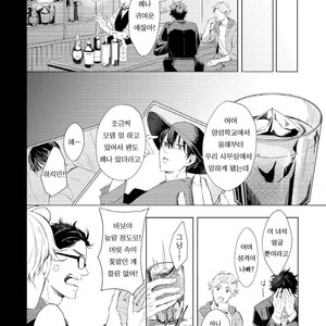 [KOKO Suwaru] Karameru Yubiwa [kr] – Gay Comics image 066.jpg