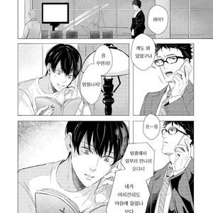 [KOKO Suwaru] Karameru Yubiwa [kr] – Gay Comics image 073.jpg