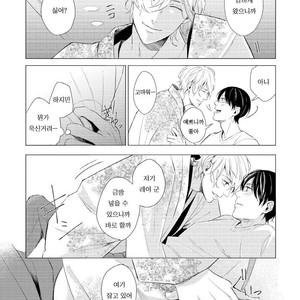 [KOKO Suwaru] Karameru Yubiwa [kr] – Gay Comics image 076.jpg
