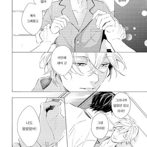 [KOKO Suwaru] Karameru Yubiwa [kr] – Gay Comics image 124.jpg