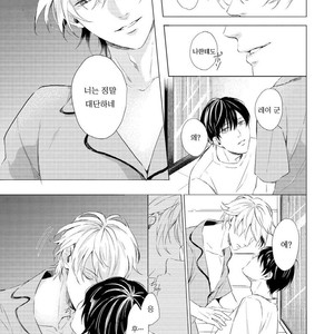 [KOKO Suwaru] Karameru Yubiwa [kr] – Gay Comics image 131.jpg