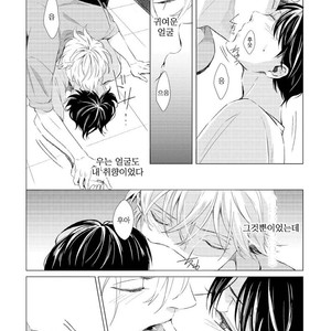 [KOKO Suwaru] Karameru Yubiwa [kr] – Gay Comics image 132.jpg