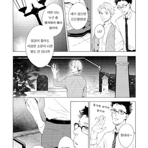 [KOKO Suwaru] Karameru Yubiwa [kr] – Gay Comics image 141.jpg