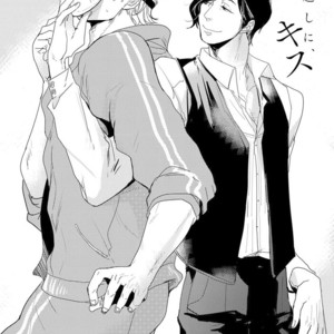 [MINESHIMA Nawako] Kamengoshi ni, Kiss (update c.2) [Eng] – Gay Comics image 006.jpg