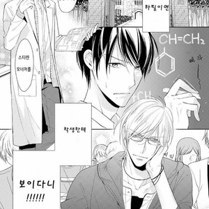 [TAKASAKI Bosco] Zantei Boyfriend (update c.5) [kr] – Gay Comics image 011.jpg