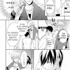 [TAKASAKI Bosco] Zantei Boyfriend (update c.5) [kr] – Gay Comics image 012.jpg