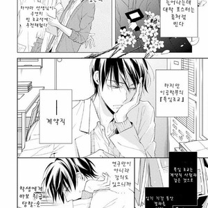 [TAKASAKI Bosco] Zantei Boyfriend (update c.5) [kr] – Gay Comics image 019.jpg