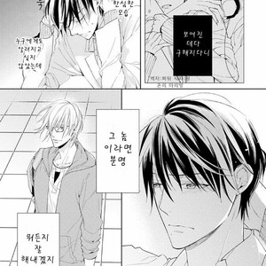 [TAKASAKI Bosco] Zantei Boyfriend (update c.5) [kr] – Gay Comics image 020.jpg