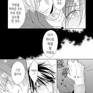 [TAKASAKI Bosco] Zantei Boyfriend (update c.5) [kr] – Gay Comics image 034.jpg