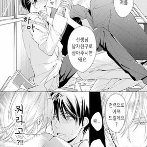 [TAKASAKI Bosco] Zantei Boyfriend (update c.5) [kr] – Gay Comics image 036.jpg