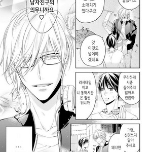 [TAKASAKI Bosco] Zantei Boyfriend (update c.5) [kr] – Gay Comics image 040.jpg