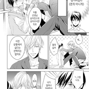 [TAKASAKI Bosco] Zantei Boyfriend (update c.5) [kr] – Gay Comics image 041.jpg