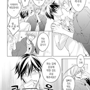 [TAKASAKI Bosco] Zantei Boyfriend (update c.5) [kr] – Gay Comics image 045.jpg