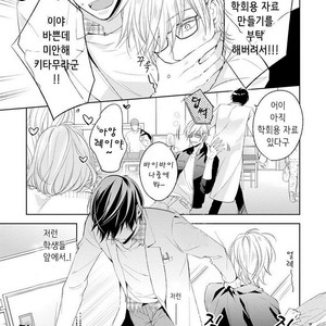 [TAKASAKI Bosco] Zantei Boyfriend (update c.5) [kr] – Gay Comics image 052.jpg