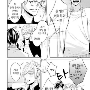 [TAKASAKI Bosco] Zantei Boyfriend (update c.5) [kr] – Gay Comics image 053.jpg