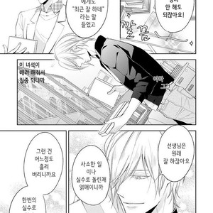 [TAKASAKI Bosco] Zantei Boyfriend (update c.5) [kr] – Gay Comics image 054.jpg