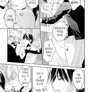 [TAKASAKI Bosco] Zantei Boyfriend (update c.5) [kr] – Gay Comics image 058.jpg